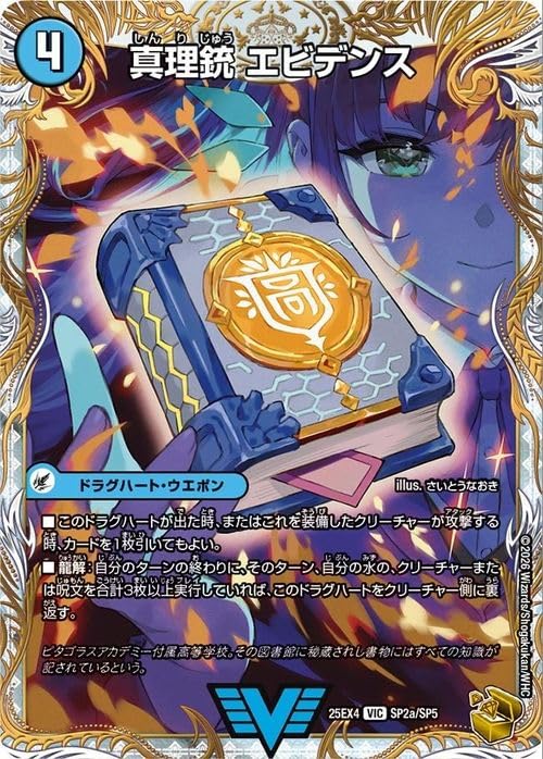 Amazon.co.jp: デュエルマスターズ 跳次元の豪力／グリーン・テ