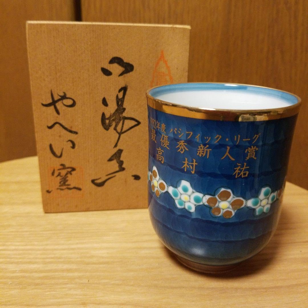 近鉄バファローズ　高村　祐選手　記念湯呑みとおまけ(^^) Amazon.co.jp: 近鉄バファローズ 高村 祐選手 記念湯飲み