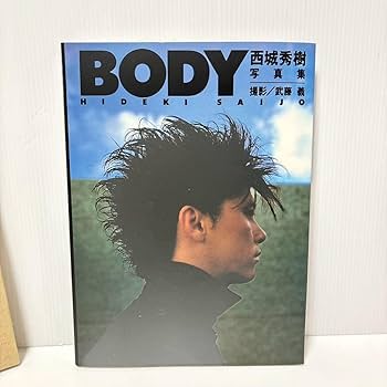Amazon.co.jp: 西城秀樹 写真集 BODY 初版 ケース付 : おもちゃ Amazon.co.jp: 西城秀樹 写真集 BODY 初版 ケース付 : おもちゃ