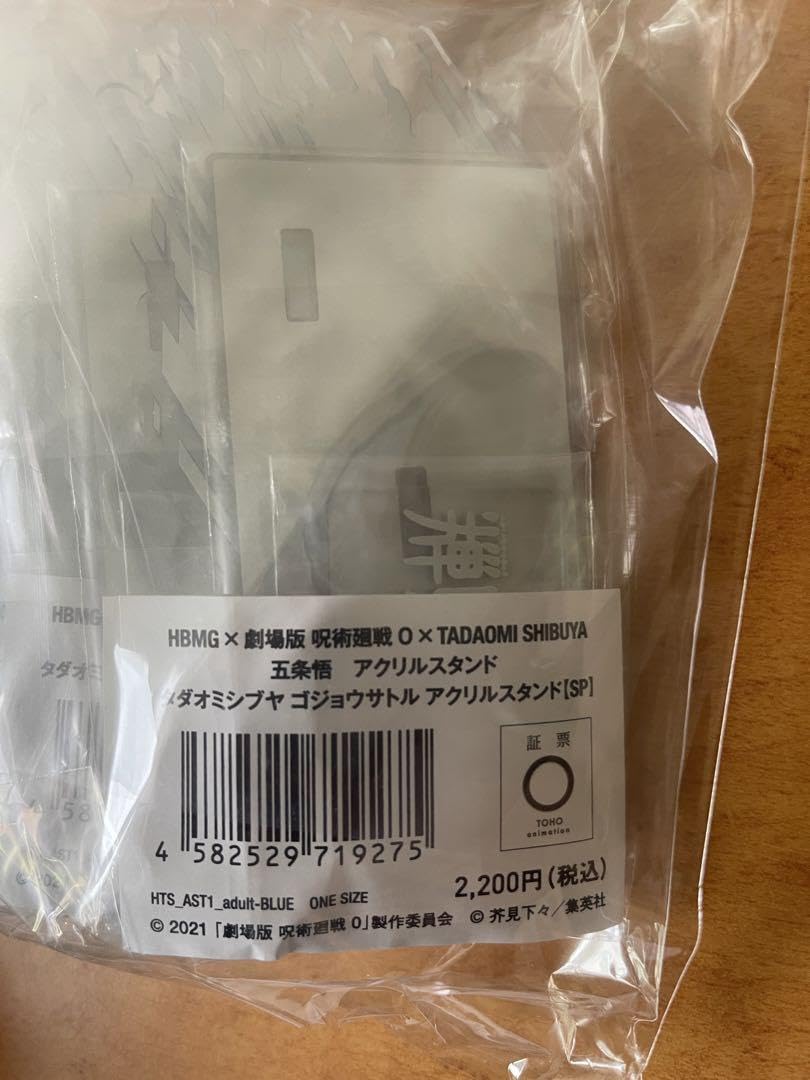 HBMG 劇場版 呪術廻戦TADAOMISHIBUYAアクリルスタンド3種20個