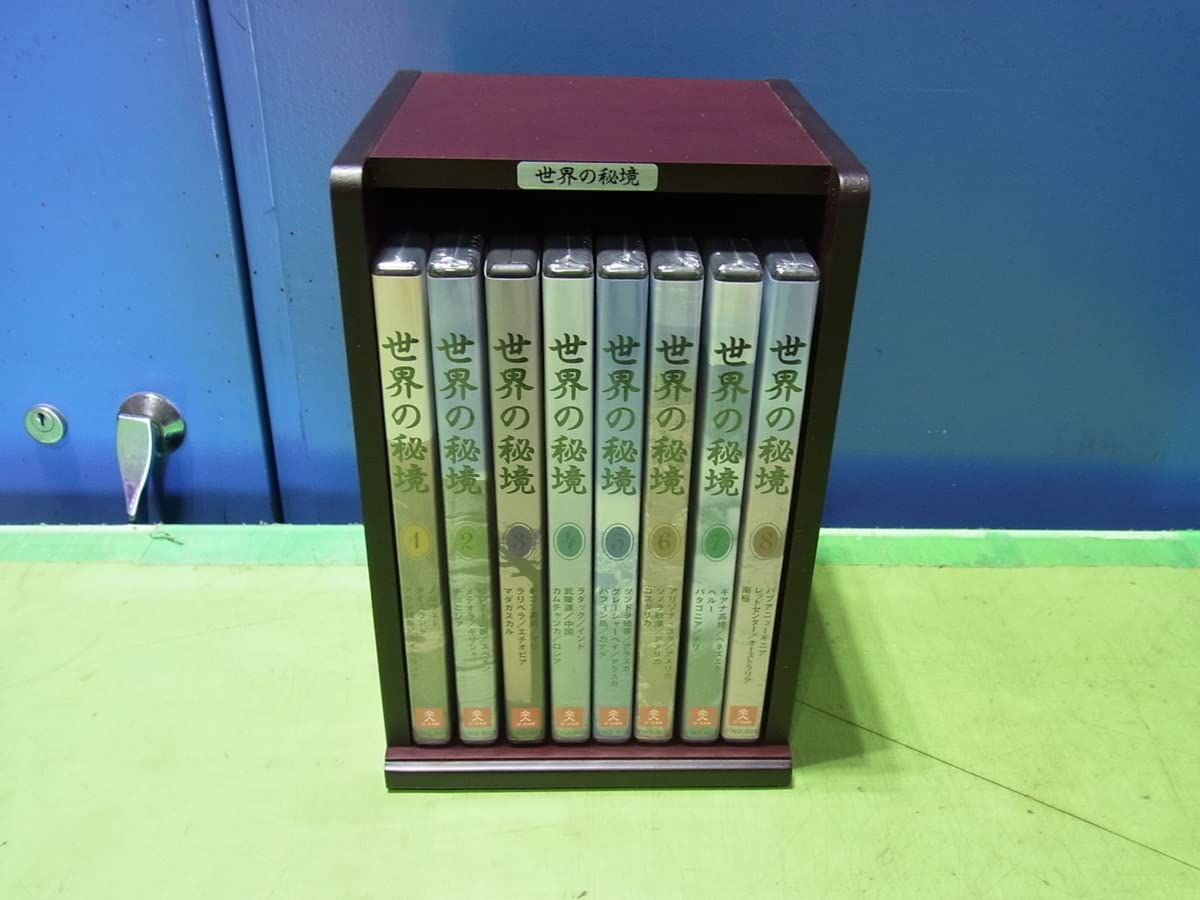 世界の秘境 DVD全8巻 世界の秘境 全8巻セット [マーケットプレイスDVD