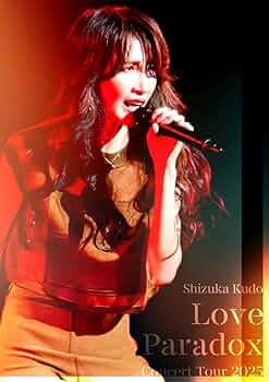 Amazon.co.jp: Shizuka Kudo Concert Tour 2025 Love Paradox(通常盤 Amazon.co.jp: Shizuka Kudo Concert Tour 2025 Love Paradox(通常盤