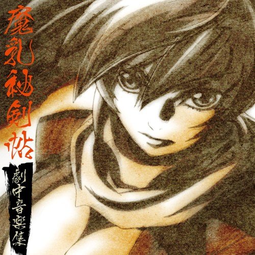 TV Anime Magical Tits Secret Kencho Music Collection in the Drama