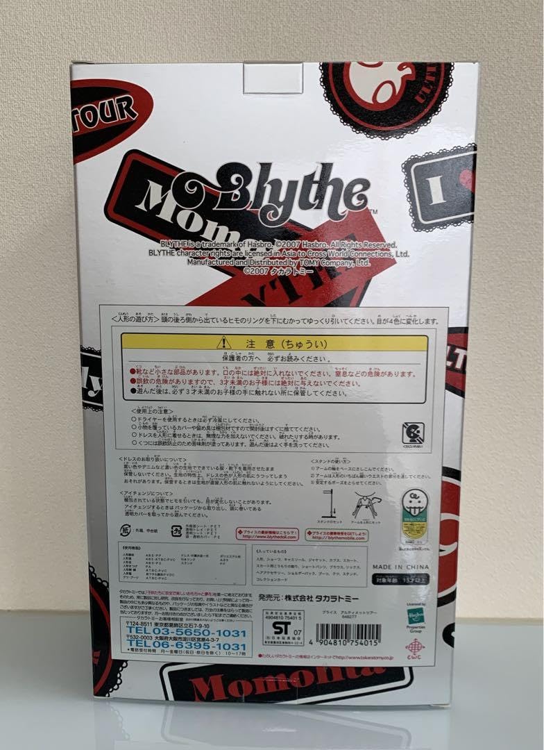 Amazon.co.jp: ブライス CWC限定アルティメットツアー& : おもちゃ