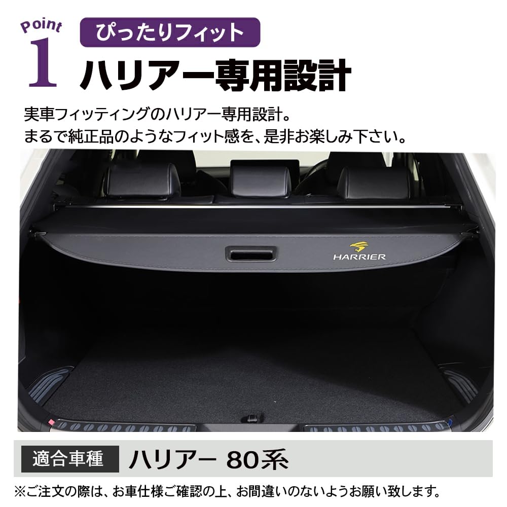 Amazon.co.jp: SAWAKAKI ハリアー 80系 トノカバー ロールシェード