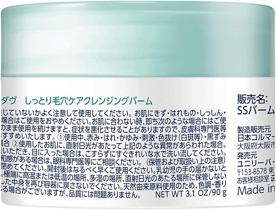 Dove（ダヴ） しっとり毛穴ケアクレンジングバームの商品画像