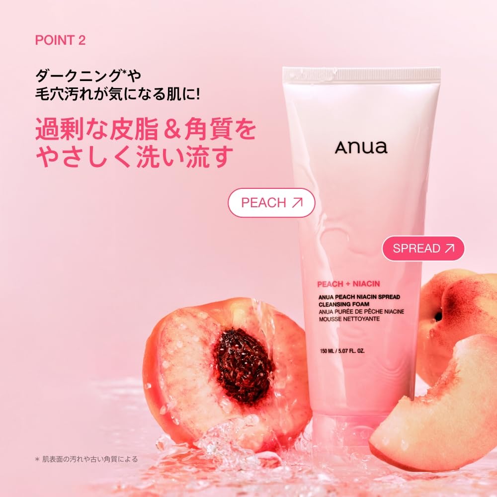 Amazon | ANUA(アヌア)桃ナイアシンスプレッドクレンジングフォーム