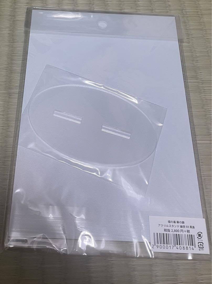 Amazon.co.jp: 蝶の毒 華の鎖 アクリルスタンド 幽世 真島 : おもちゃ