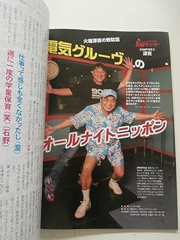伊集院光　ラジオ　ノベルティ 伊集院光 ラジオ ノベルティ