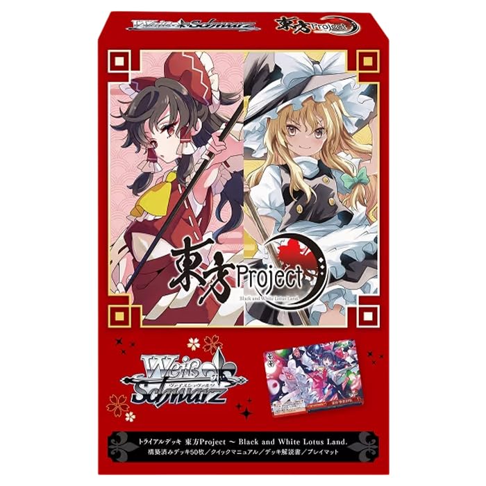 新品未開封　ヴァイスシュヴァルツ トライアルデッキ 東方Project 3個 Amazon.co.jp: 【未開封】 ヴァイスシュヴァルツ トライアルデッキ