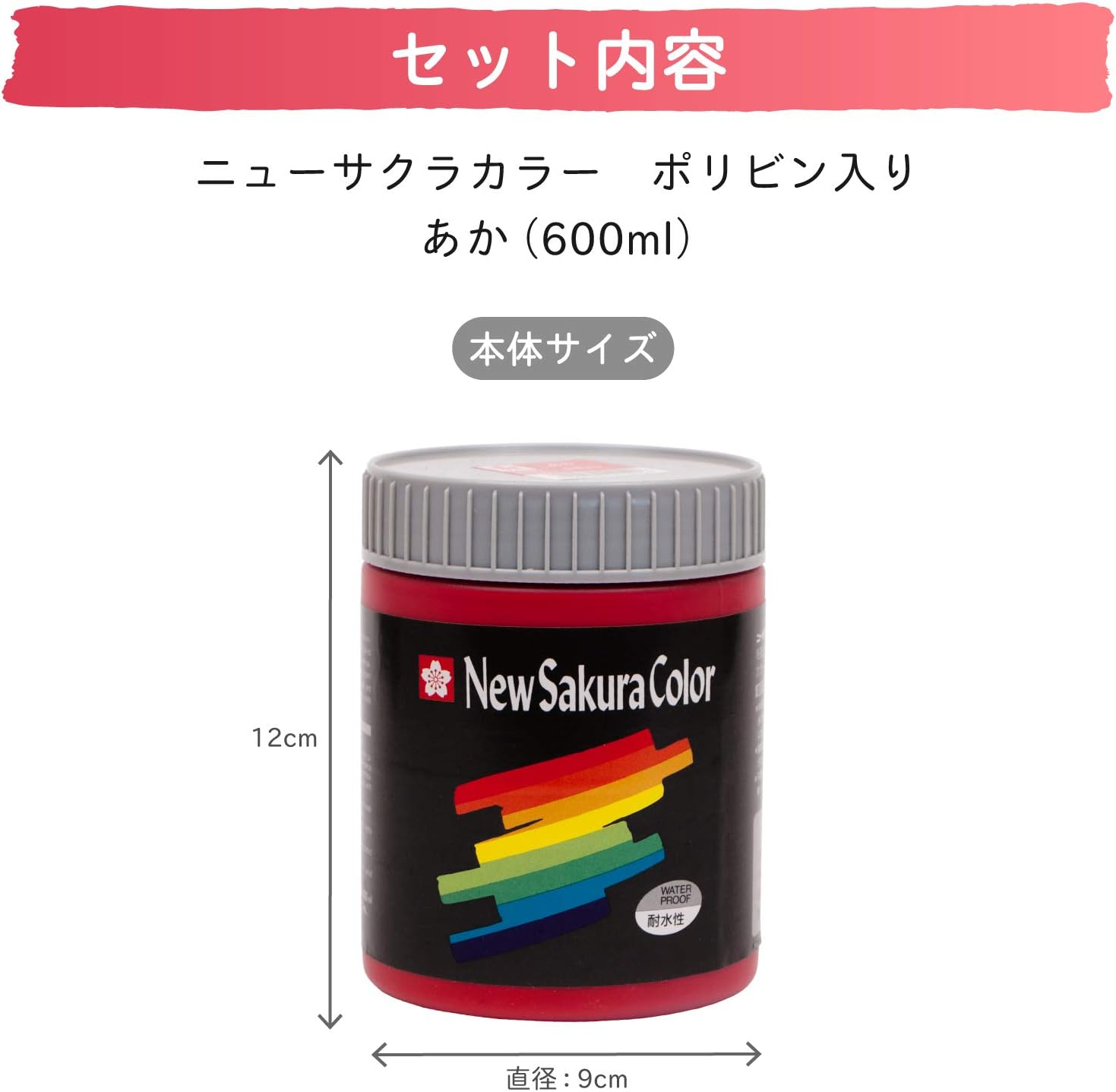 Sakura Crepas Paint Acrylic Poster Color 600ml Red ETPW#19