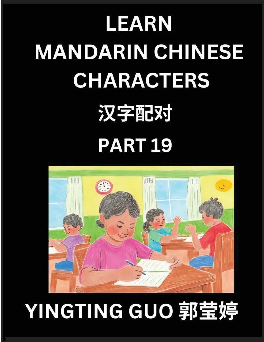 Learn Mandarin Chinese Characters (Volume 19)- Exploring Ancient Chinese Language Art, Engage, Recognize, and Master Simplified Pictographic ... Beginners to Advanced Learners (HSK All Leve