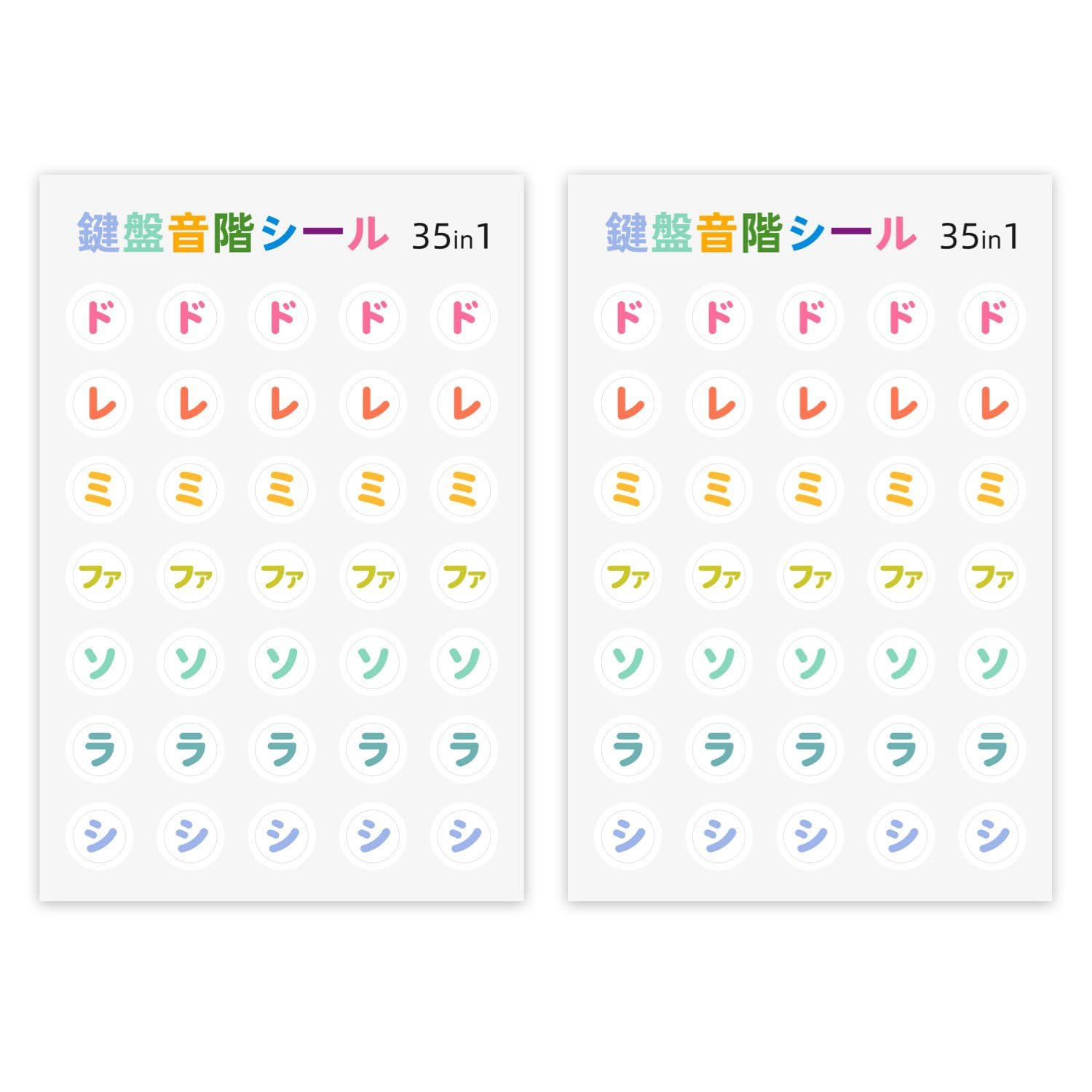 Amazon.co.jp: ドレミ シール 音階 ピアノ鍵盤シール キーボード 電子