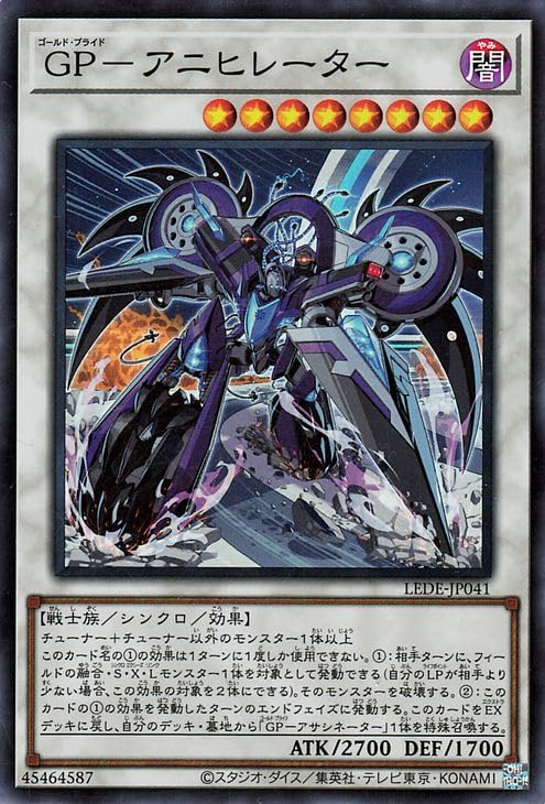 Amazon.co.jp: 遊戯王カード GP－アニヒレーター(スーパーレア 