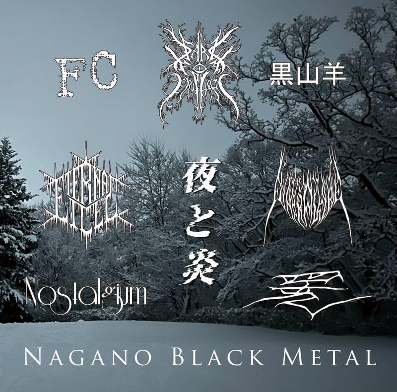 Amazon.co.jp: Nagano Black Metal: ミュージック
