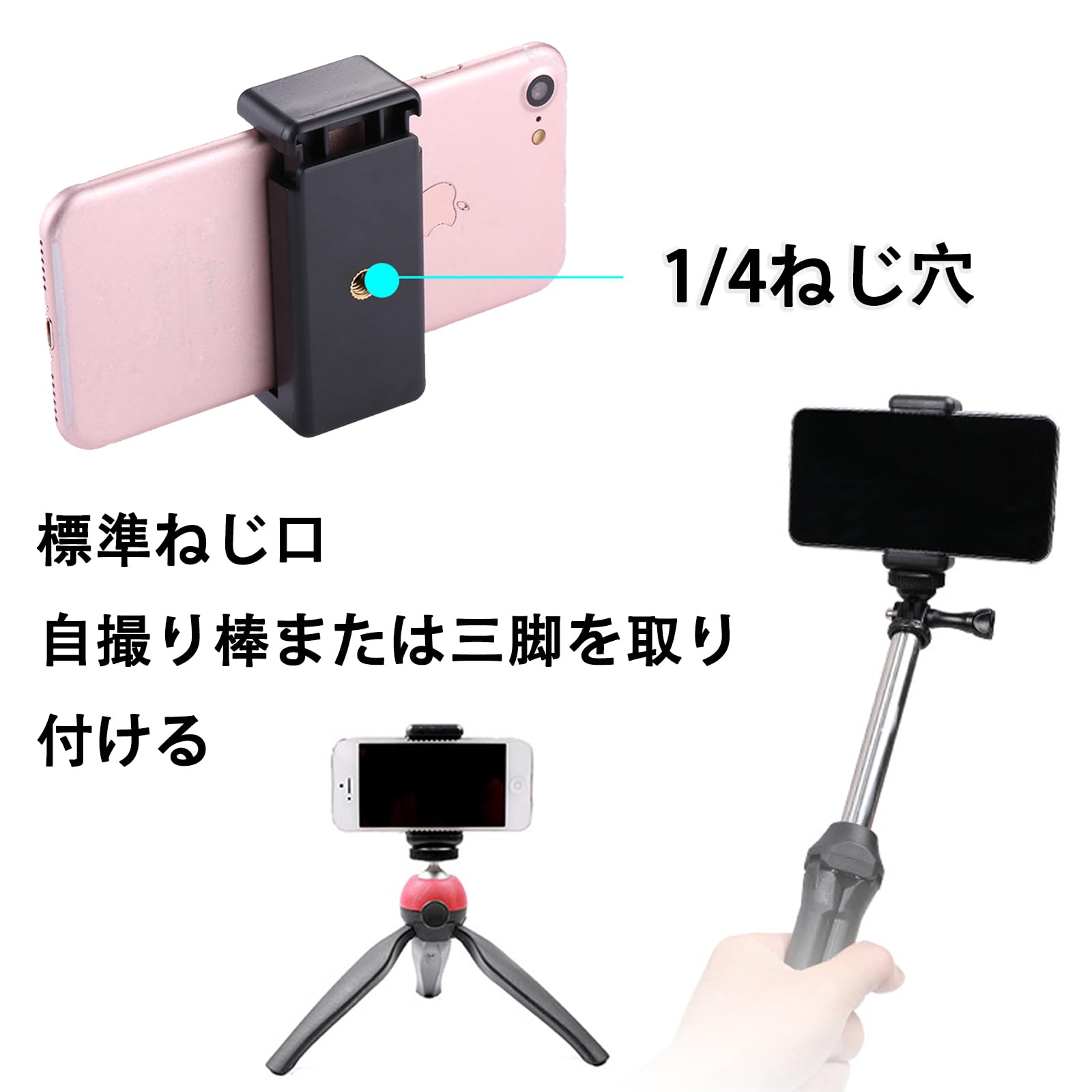Amazon | スマートフォン 三脚 ホルダー 幅5.7-10cm スマホ 三脚