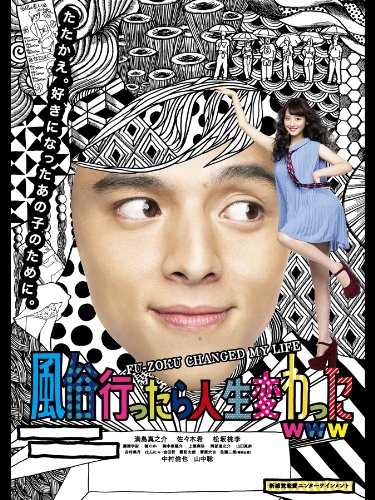 『風俗行ったら人生変わったwww』