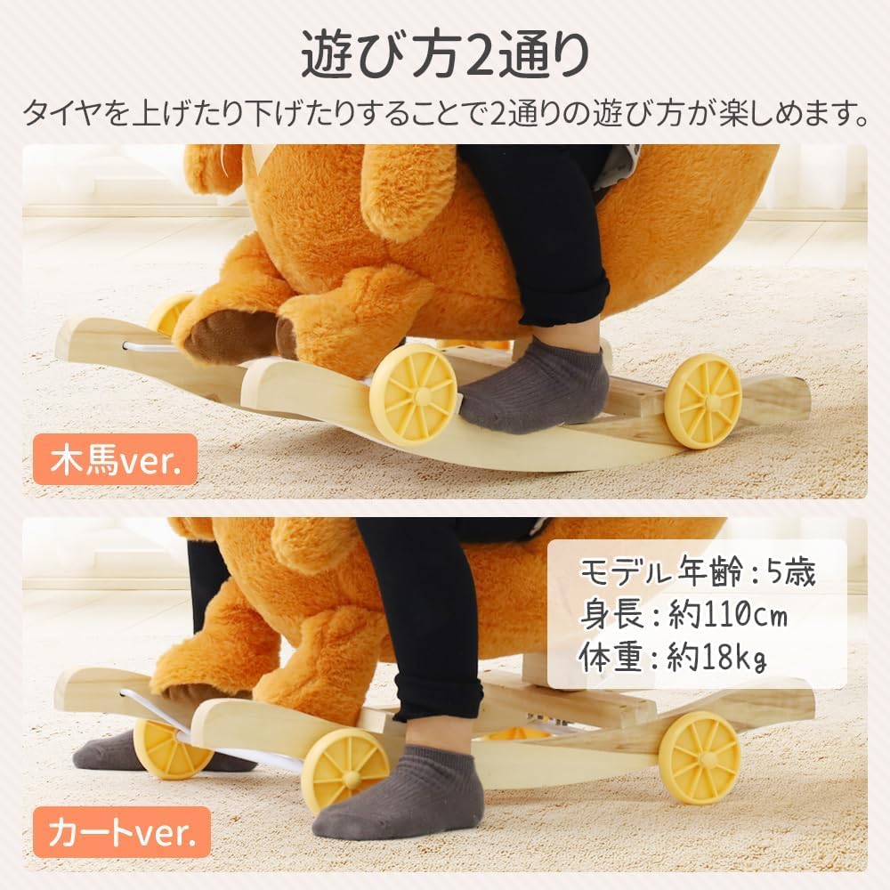 Amazon.co.jp: iimono117 乗れる ぬいぐるみ くま 完成品 [ 木馬