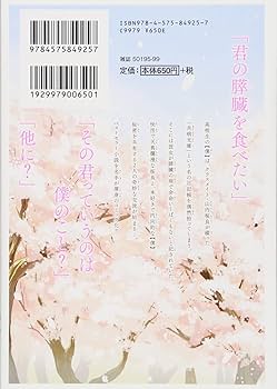 君の膵臓をたべたい(上) (アクションコミックス(月刊アクション