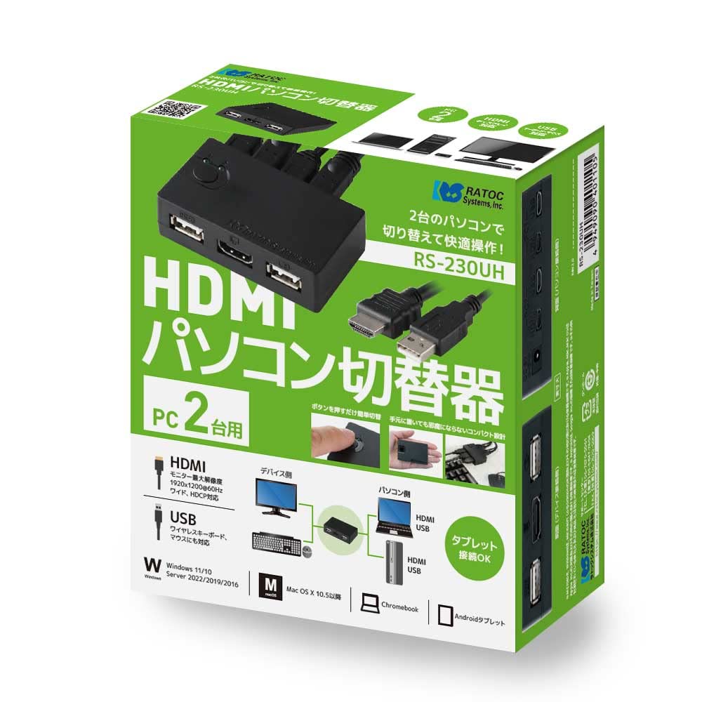 Amazon.co.jp: ラトックシステム HDMI パソコン 切替器 2台用 RS-230UH