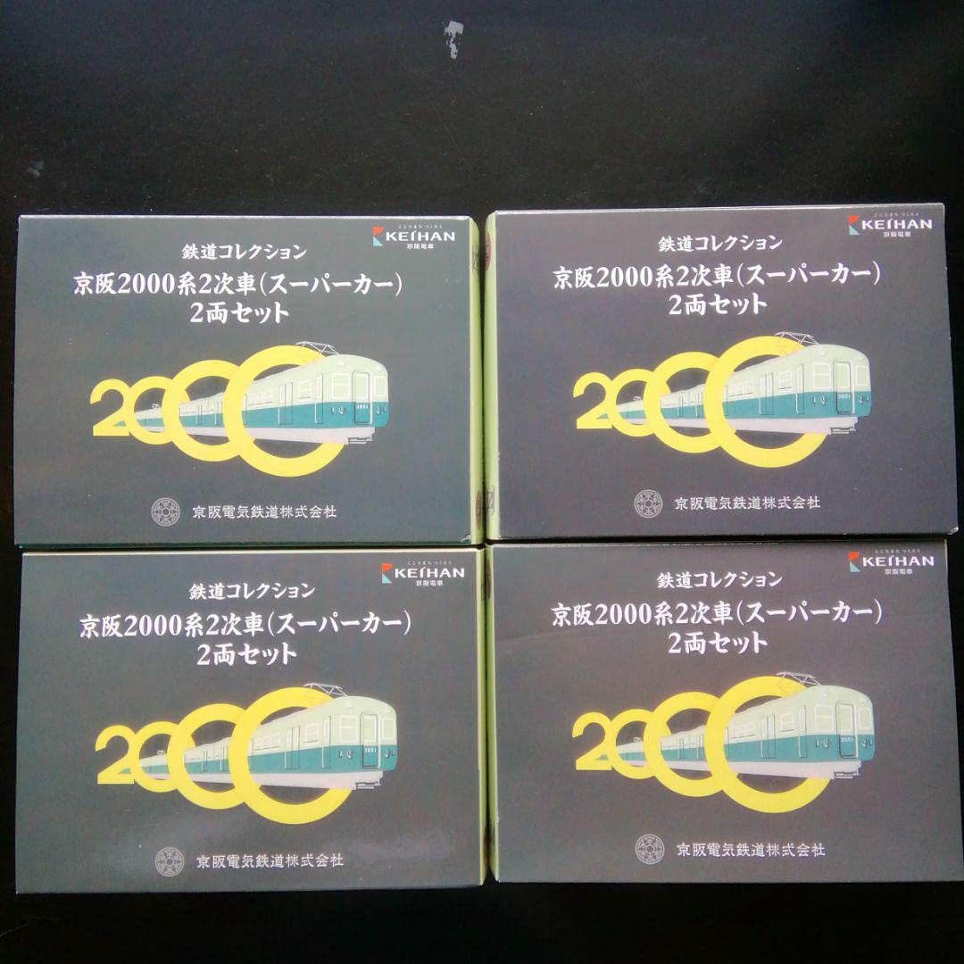 Amazon.co.jp: 京阪2000系2次車スーパーカー2両セット 4箱 MOSGJ