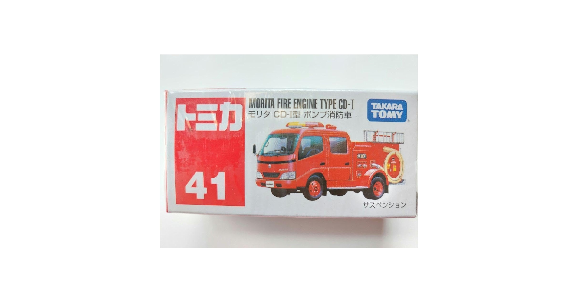 【U154】トミカ　モリタ ポンプ消防車　41 タカラトミー トミカ No.41 モリタ CD-I型 ポンプ消防車ミニカー