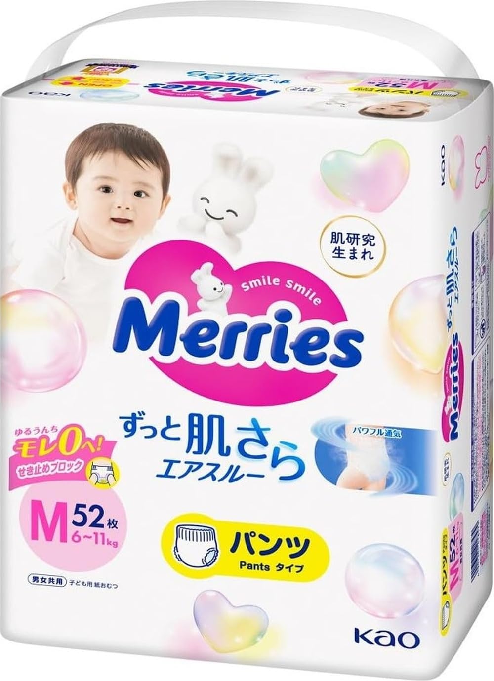メリーズパンツ Mサイズ Amazon.co.jp: 花王 メリーズパンツ M 52枚 : ベビー＆マタニティ