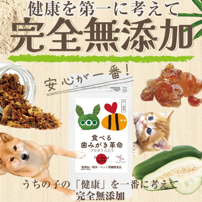 Amazon | 食べる歯磨き革命 (犬・猫用 無添加・天然・口臭 歯石予防