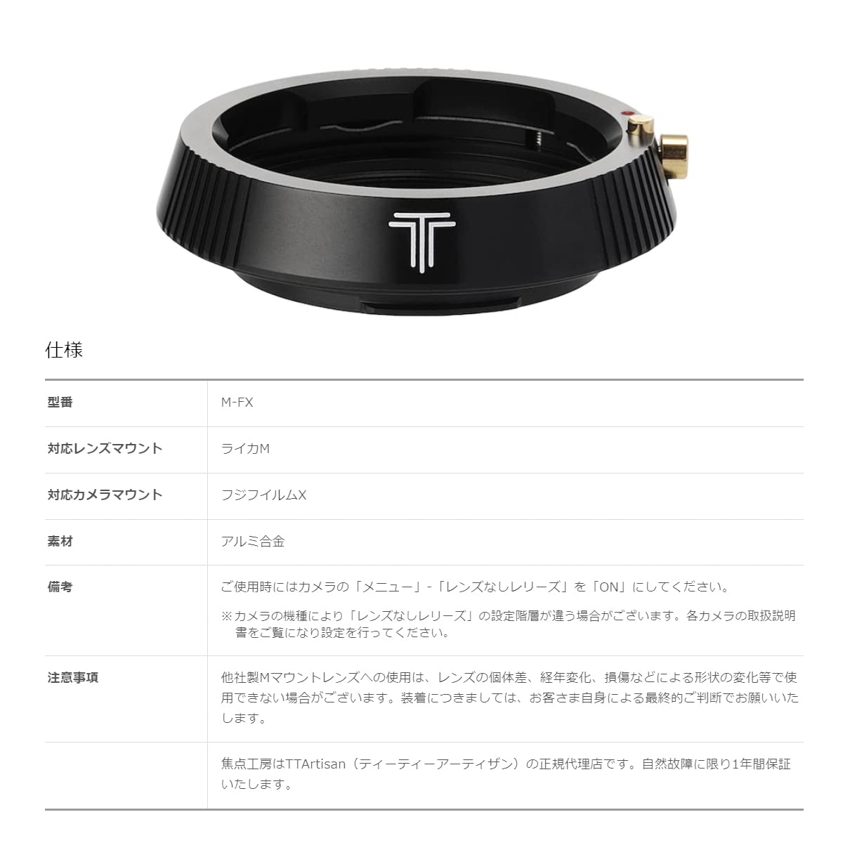 Amazon | TTArtisan M-FX （ライカMマウントレンズ → 富士フイルムX