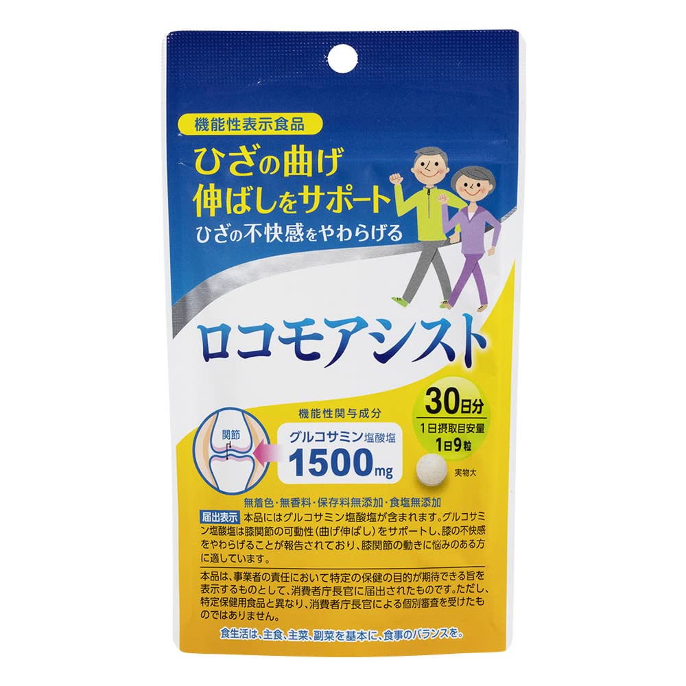 Amazon | 京都薬品ヘルスケア ロコモアシスト 約1ヵ月分 【機能性表示 