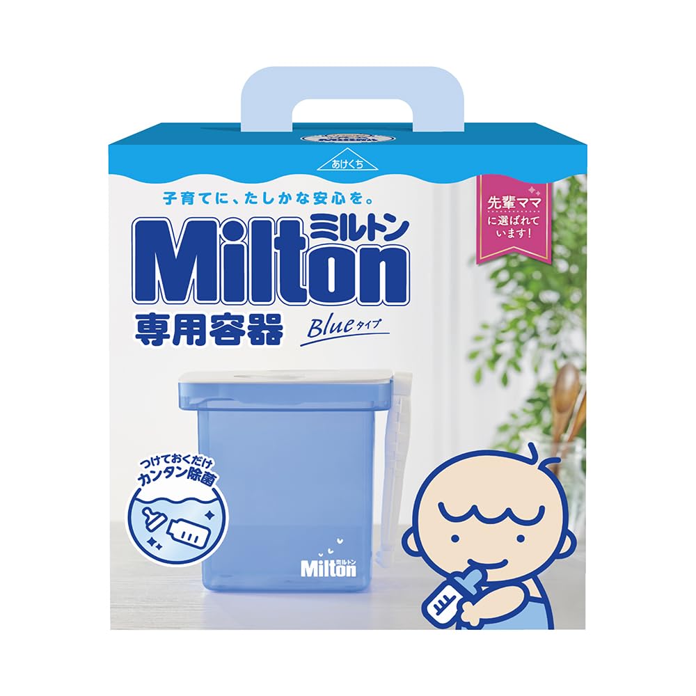 ミルトンシリーズ ハイデ・アルダラン 4冊セット　絶版 Amazon｜Milton(ミルトン) 専用容器 4L｜保存容器・キャニスター