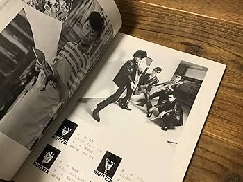Amazon.co.jp: S/楽譜/嶋大輔VS紅麗威甦/グリース/杉本哲太/タブ