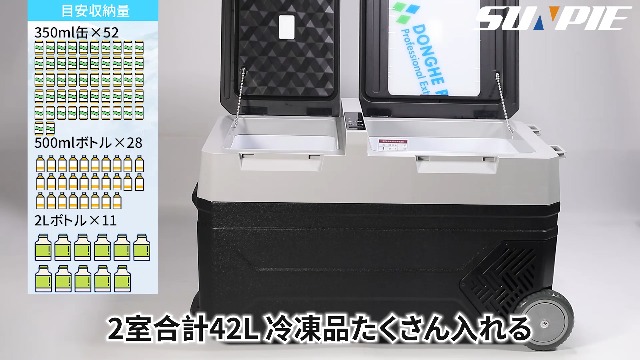 Amazon.co.jp: SUNPIE 車載冷蔵庫 42L 独立型2ドア 2室「22L+20L
