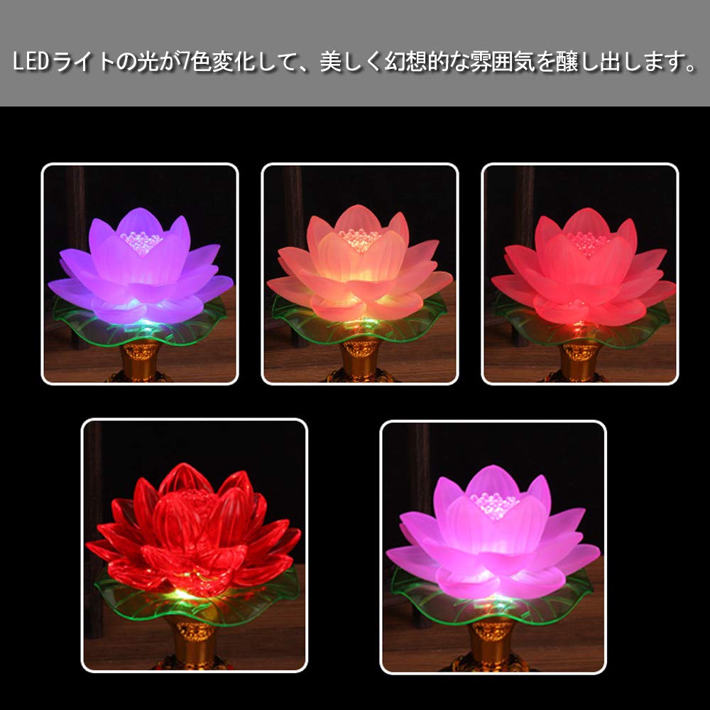 Amazon.co.jp: 蓮の花 蓮華灯 蓮花 造花 光る蓮の花 仏花 ロータス 7色