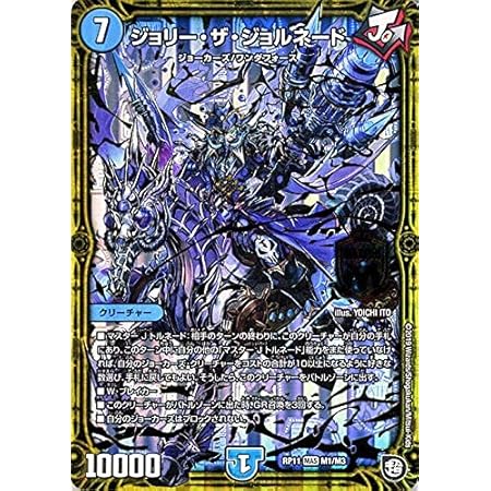 Amazon Co Jp デュエル マスターズ Tcg Dmsd 08 超gr スタートデッキ ジョーのガチャメカ ワンダフォー ホビー 通販