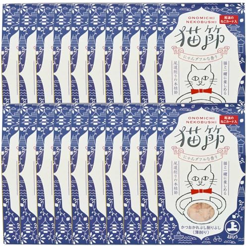 ONOMICHI 猫節 10g(2g×5) 20箱セット 本枯節 まるじょう 鰹節 かつお おつまみ おやつ