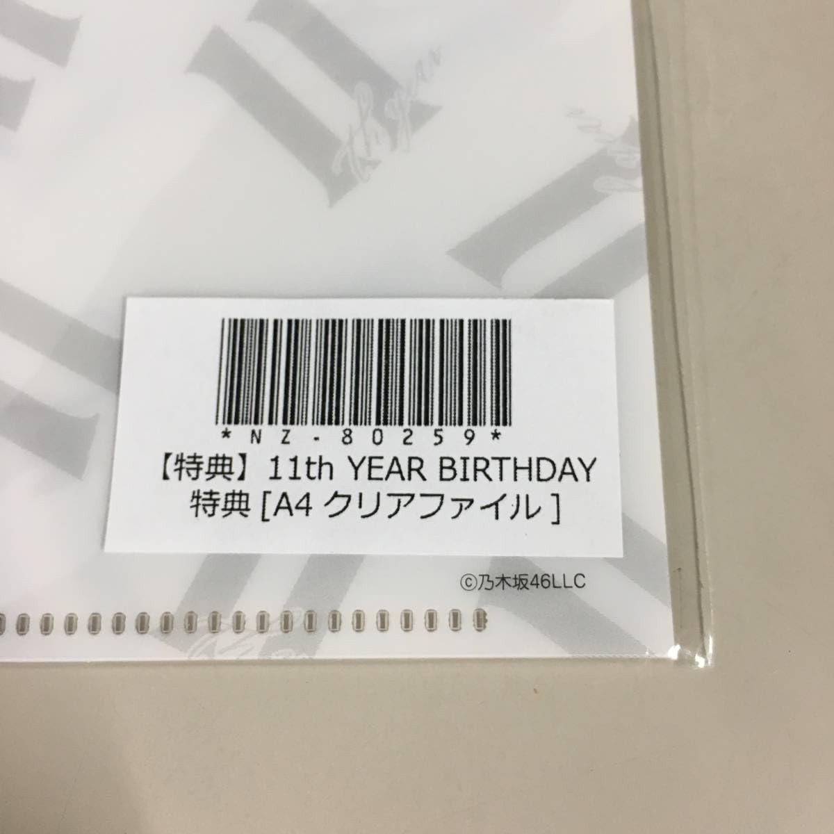 Amazon.co.jp: 乃木坂46 鈴木絢音 クリアファイル 11th YEAR