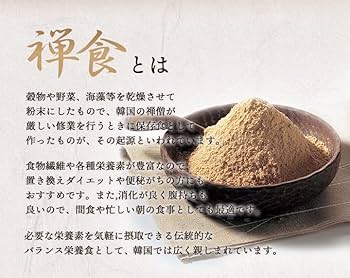 禅食　ZEN49➕SUPER PREMIUM RICH 56種類の穀物や果物、海産物が入った韓国禅食 ZEN49＋SUPER