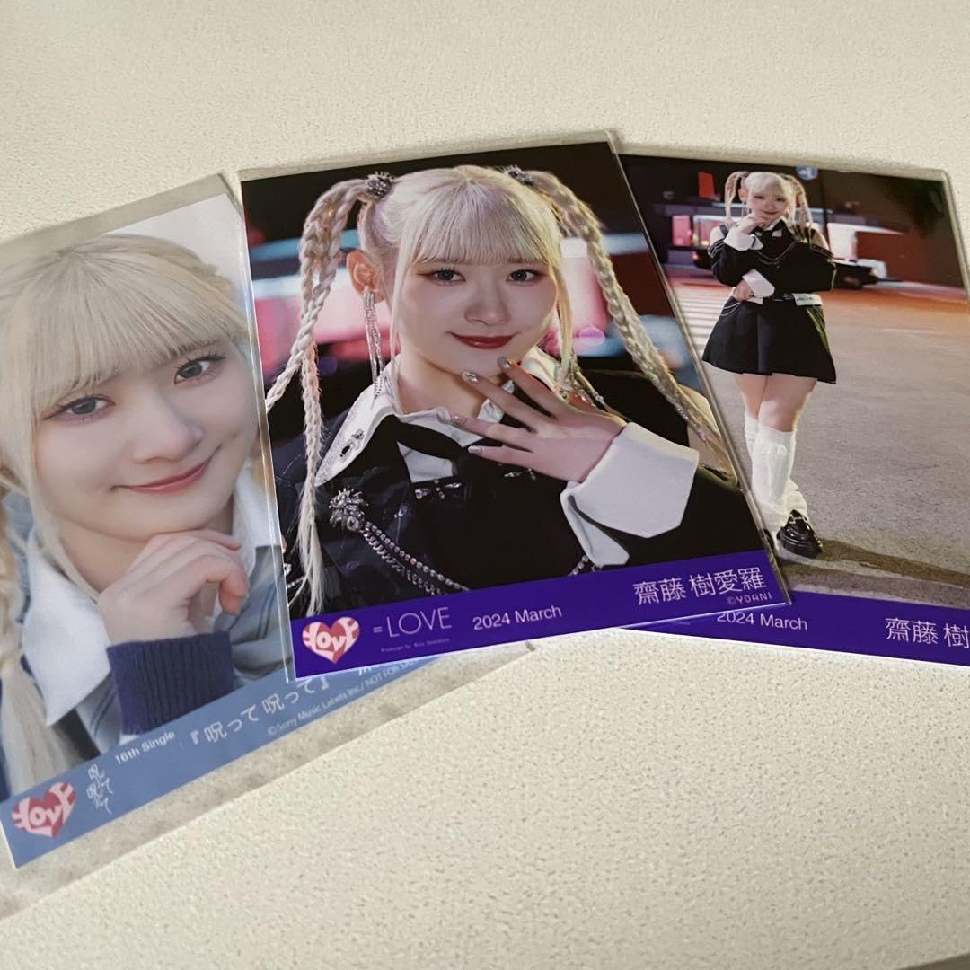 Amazon.co.jp: イコラブ 呪って呪って 齋藤樹愛羅 封入B+歌唱衣装