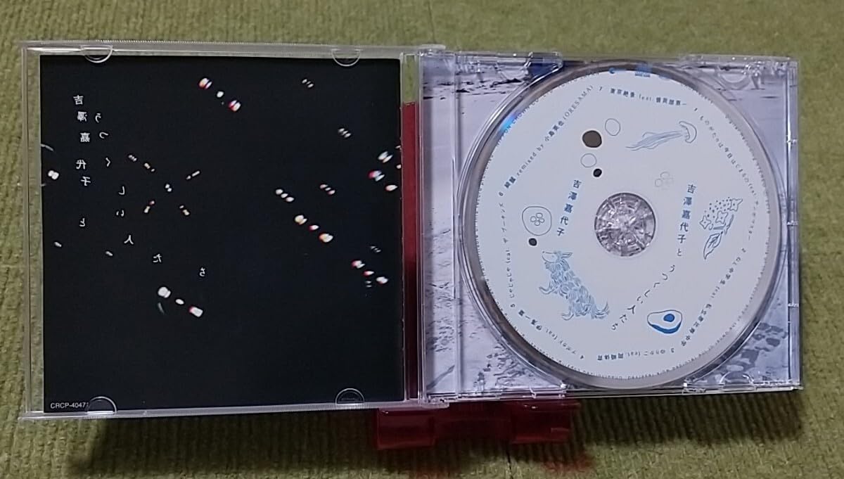 吉澤嘉代子とうつくしい人たち (初回生産限定盤CD+DVD)<直筆サイン入り> Amazon.co.jp: 吉澤嘉代子とうつくしい人たち (初回生産限定盤CD+DVD