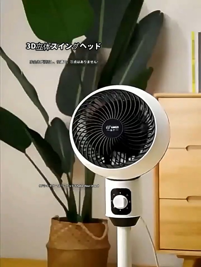 サーキュレーター DCモーター 360度全自動首振り 高さ調整可能 静音強風 Amazon | サーキュレーター 扇風機 兼用 DCモーター AI自動 静音