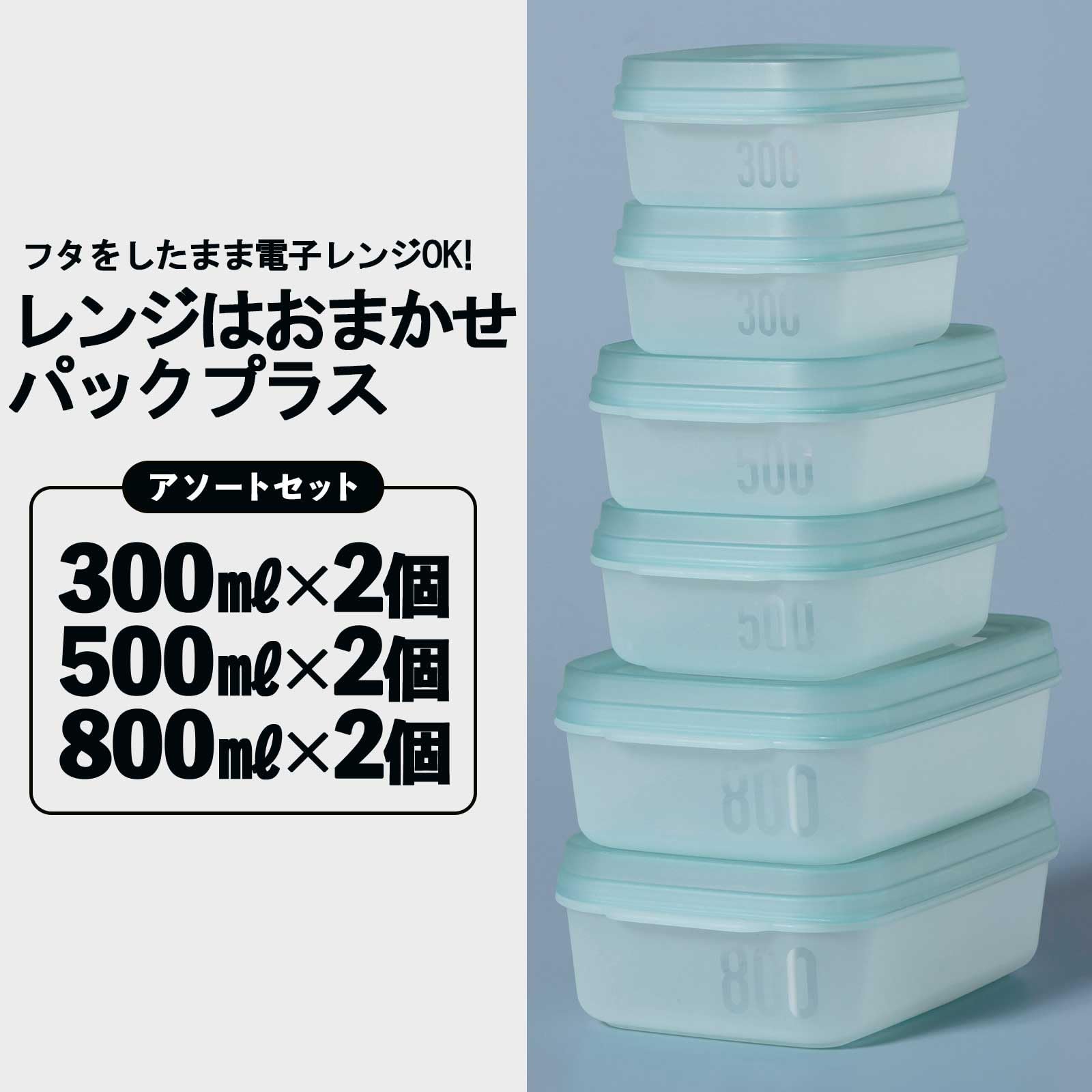 Amazon｜タケヤ化学工業(Takeya) 保存容器 レンジはおまかせパック