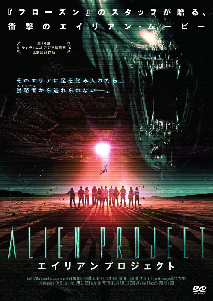 エイリアンです エイリアン｜映画/ブルーレイ・デジタル配信｜20世紀スタジオ公式