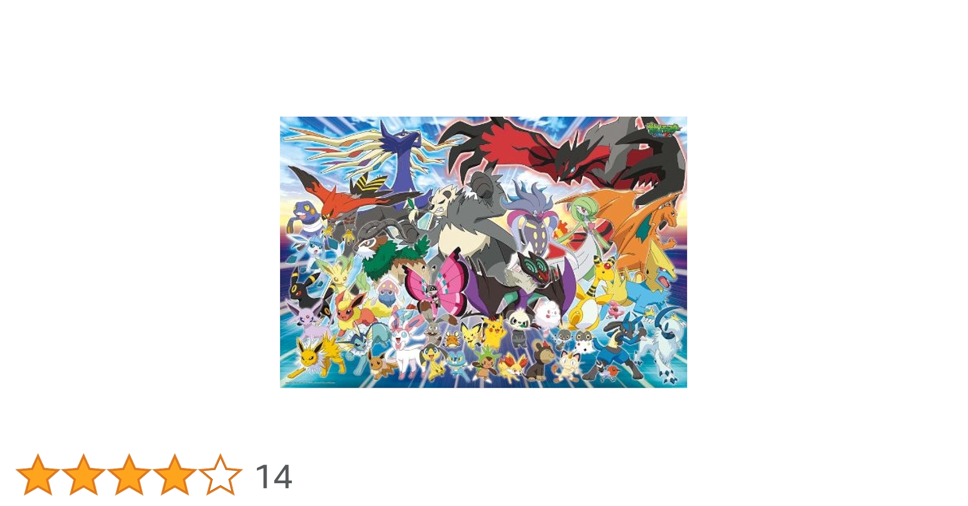Amazon.co.jp: 500ピース ジグソーパズル ポケットモンスターXY