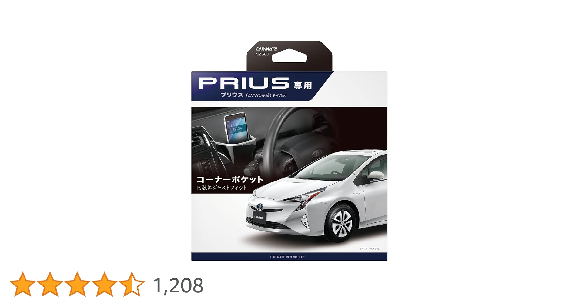 Amazon | カーメイト(CARMATE) 【 ZVW50系 プリウス 専用