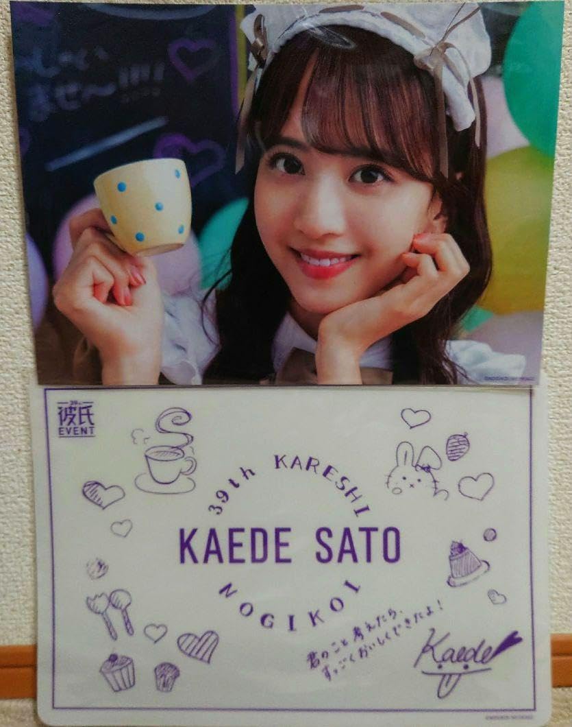 Amazon.co.jp: 乃木坂46 佐藤楓 乃木恋 第39期 彼氏イベント特典