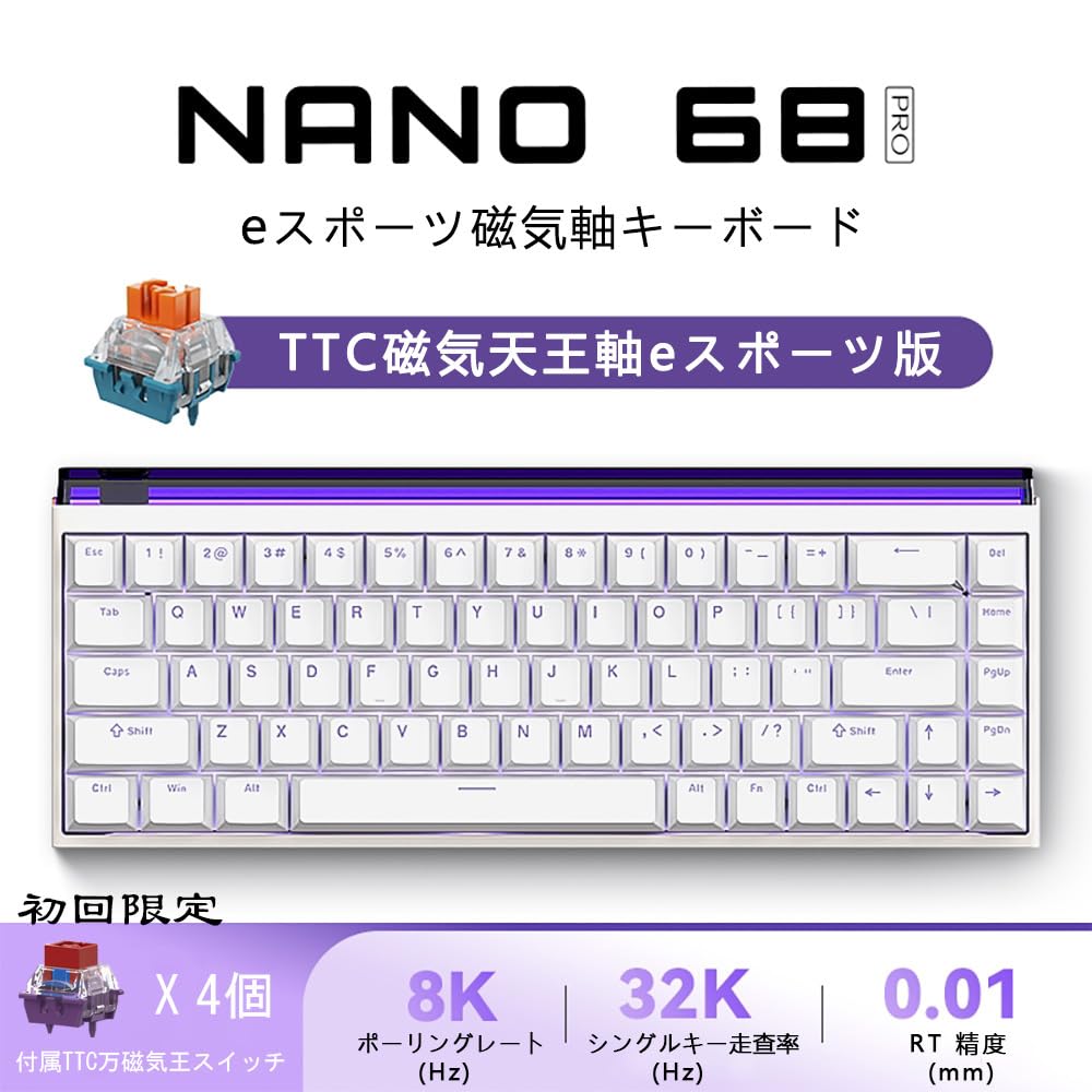 ポヨっページ Amazon | NANO68 Pro ラピッドトリガー メカニカルキーボード