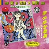 Good Kid Little Rabbit (Xiao Tu Zi Guai Guai)