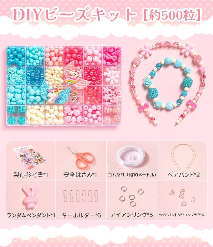 子供 ビーズ ブレスレット ２点セット ♡ 姫系 子供 ビーズ ブレスレット 2点セット ♡ 姫系