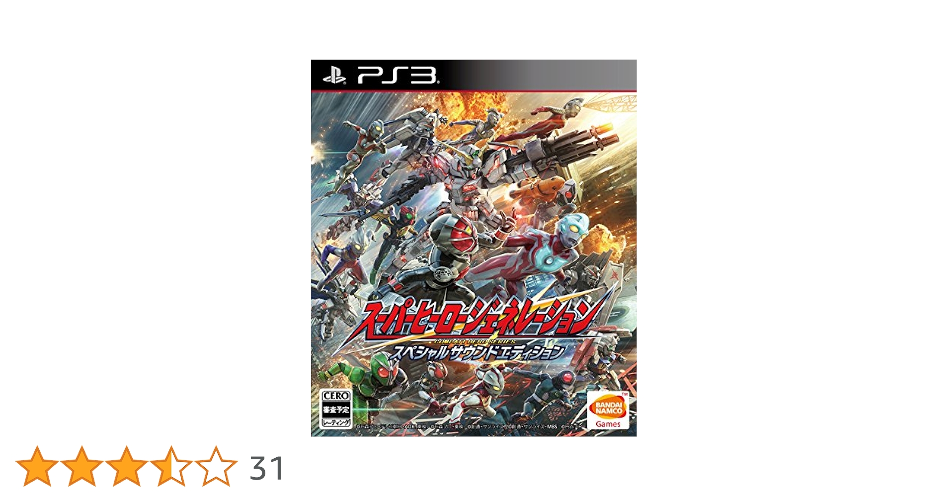スーパーヒーロージェネレーション スペシャルサウンドエディション 期間限定生産版 Amazon | スーパーヒーロージェネレーション スペシャルサウンド